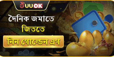 ফ্রি স্পিন এবং জ্যাকপট ধামাকা promotion