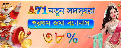 তাত্ক্ষণিক জ্যাকপট পুরস্কার জিতুন