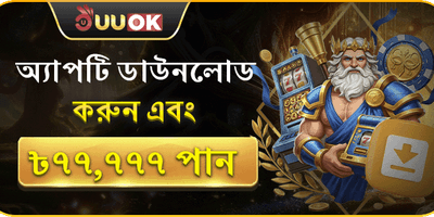 Bet777 অ্যাপ ডাউনলোড বোনাস অফার