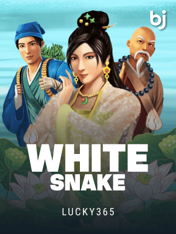 হোয়াইট স্নেক game thumbnail