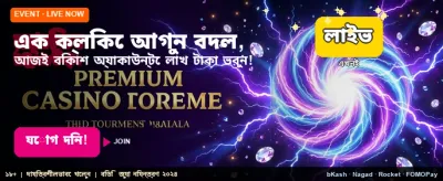 দ্রুত পেমেন্ট এবং নিরাপত্তা